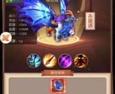 魔力宝贝骑士选什么宠物(魔力宝贝骑士选什么宠物好)