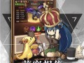 魔力宝贝攻略之巨龙5层BOSS【红龙】通关技巧