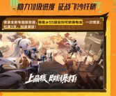 《魔力宝贝》热力嗨到爆满级赠好礼活动