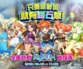 《魔力宝贝》情人节活动大全(2020魔力宝贝)