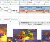 魔力宝贝公式(17173魔力宝贝攻略)