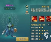 魔力宝贝装备升星攻略装备强化攻略