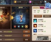 《魔力宝贝》2400噬魂加点配装攻略