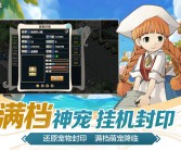 《魔力宝贝》蜜月睡衣时装介绍