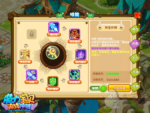 《魔力宝贝》新道具石榴石_魔力宝贝动物园带什么水晶最好