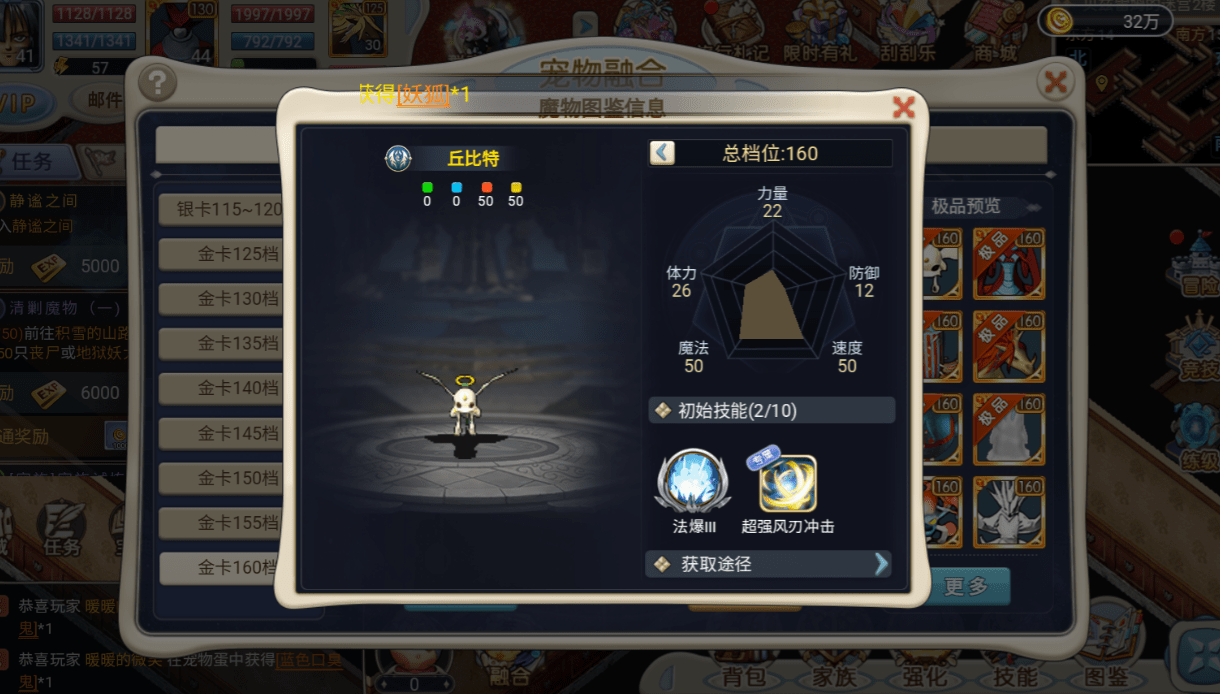 魔力宝贝法师怎么PK法师PK技巧_魔力宝贝法师打boss