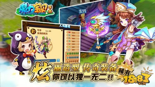 《魔力宝贝》新活动抢先看七天狂送五万点卷