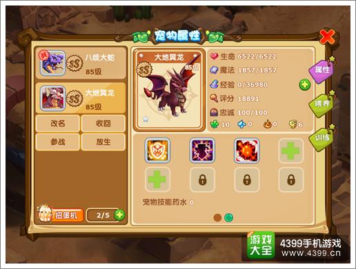 《魔力宝贝》+12龙玉属性图_魔力宝贝水龙装备属性