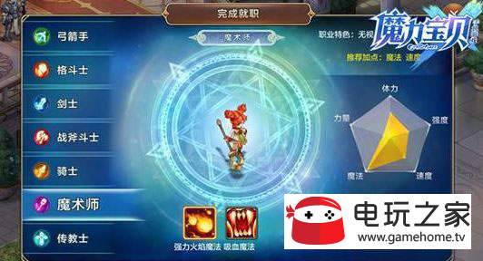 魔力宝贝战神4转以后怎么加点