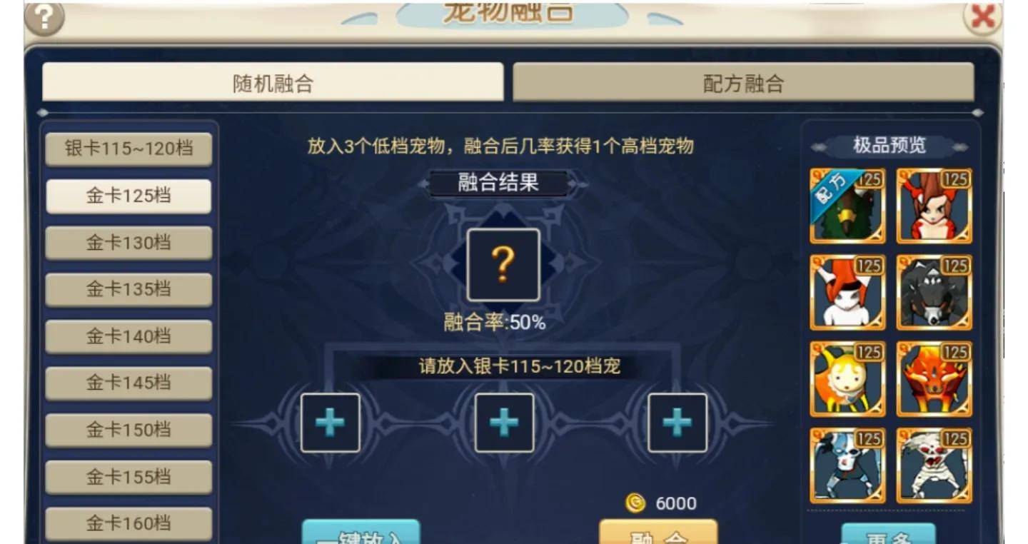 《魔力宝贝》全新世界90级开放新物品一览