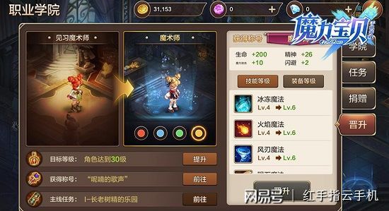 《魔力宝贝》2400噬魂加点配装攻略