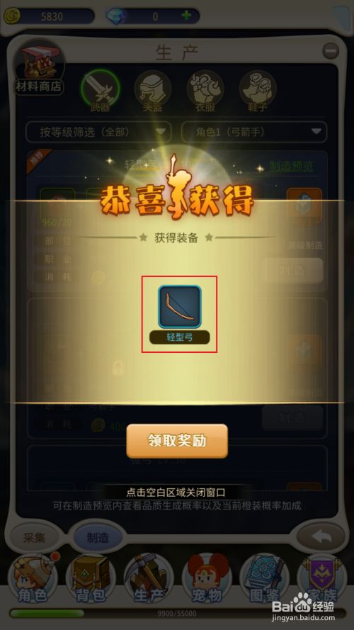 魔力宝贝魔剑士武器用什么好