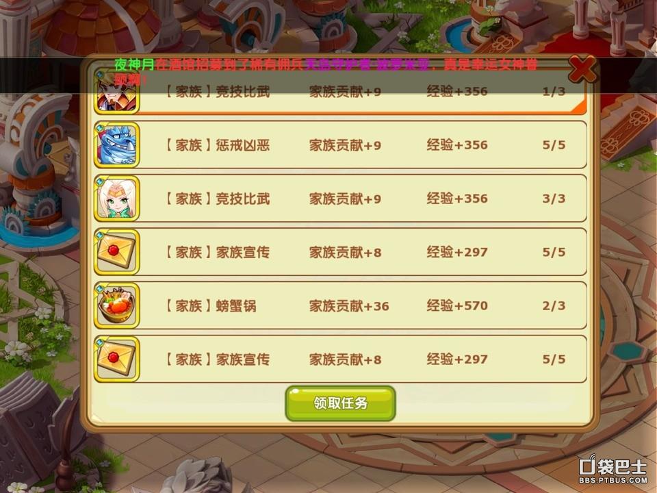 魔力宝贝家族怎么创造？(魔力宝贝家族怎么创造装备)