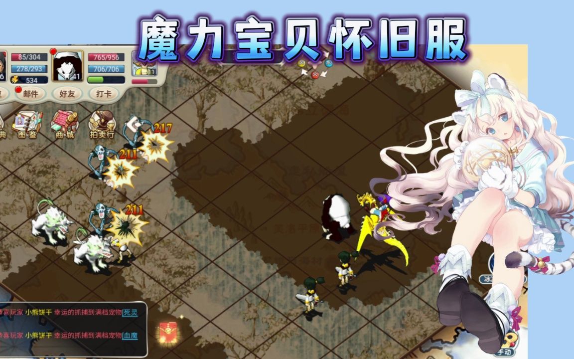 魔力宝贝视频怀旧版(魔力宝贝怀旧视频最新)